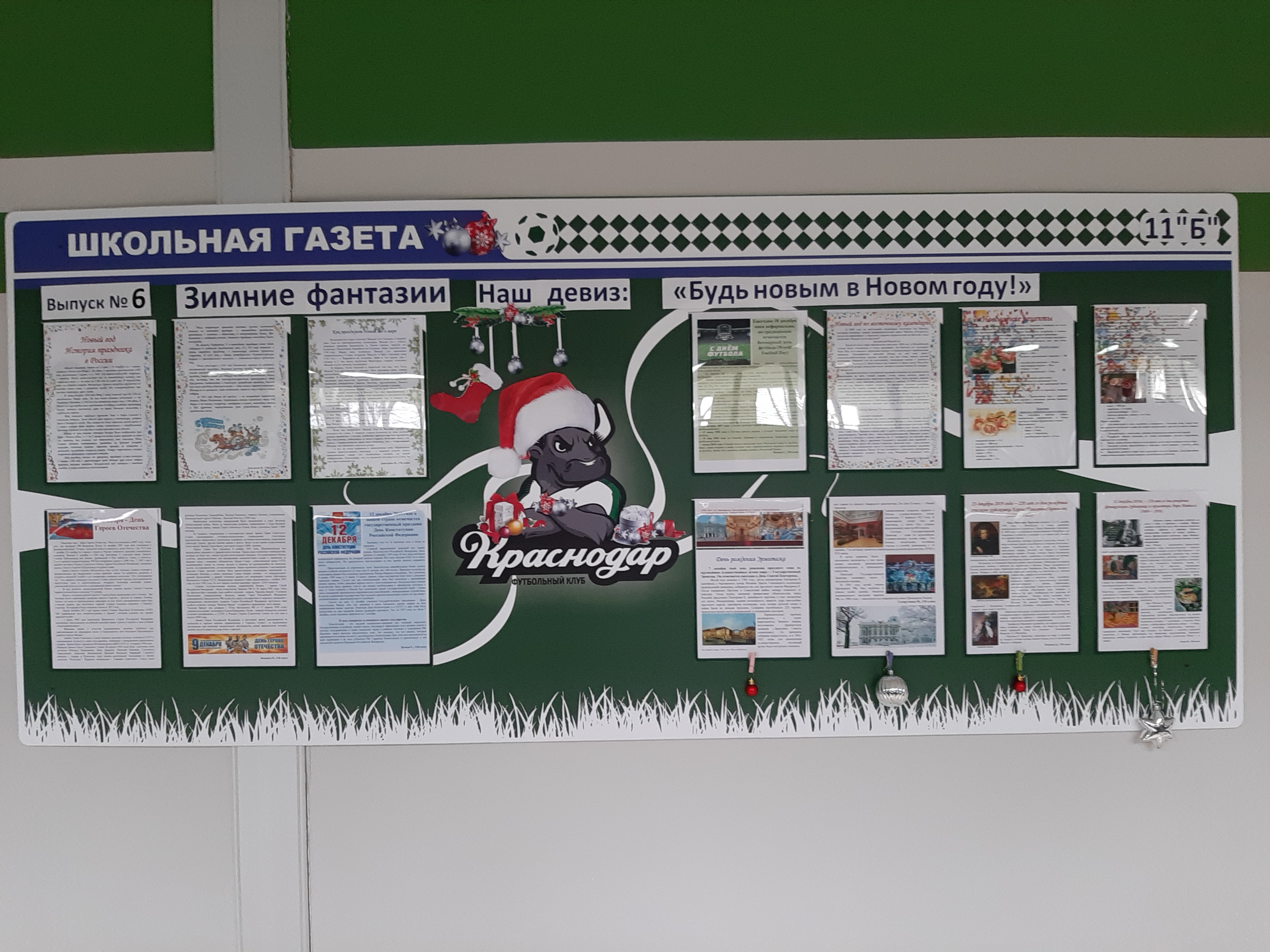 Сообщение О Новом Годе 6 Класс Сообщение О Новом Годе 6 Класс